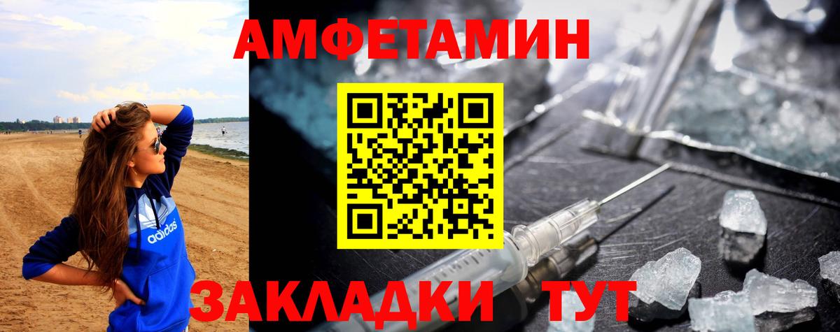 АМФ  Вход с VPN  АМФЕТАМИН  АМФЕТАМИН 98%  Славгород 
