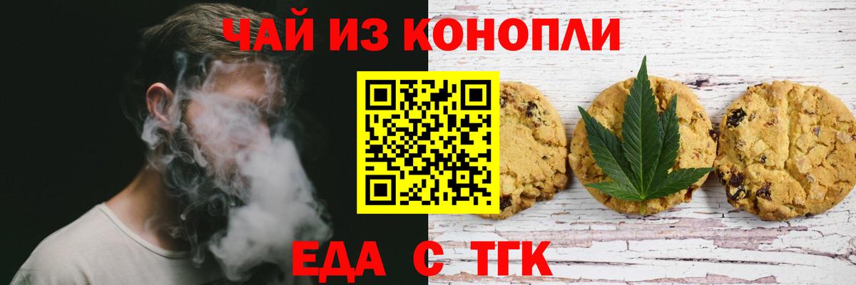 Cannafood конопля Славгород