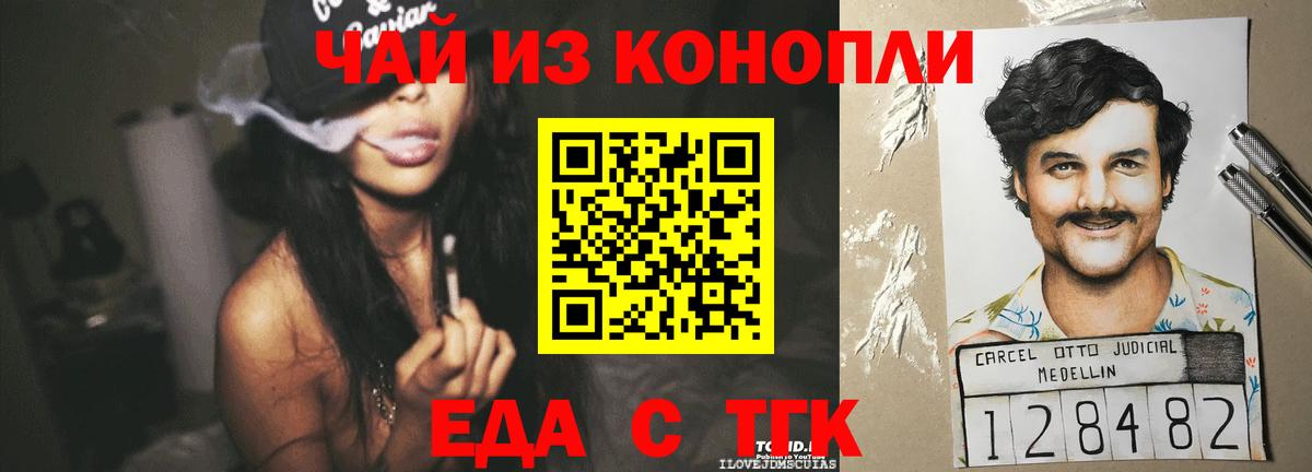 Canna-Cookies марихуана  Вход с VPN  Славгород 