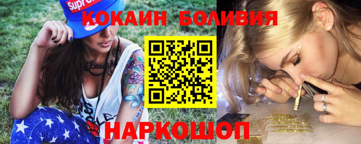 COCAIN Перу  КОКАИН Перу  купить наркотики цена  Cocaine  Славгород  Вход с VPN 