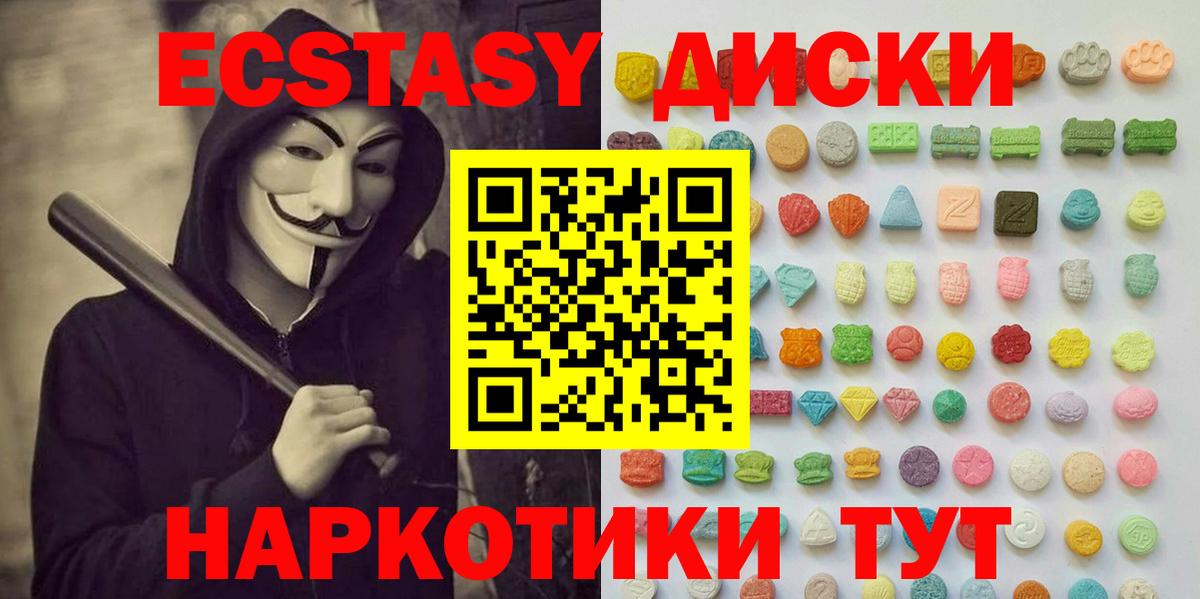 Славгород  ЭКСТАЗИ  Вход с VPN  Ecstasy VHQ 