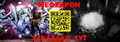 мефедрон мука Ярцево