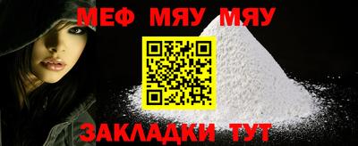 мефедрон мука Ярцево
