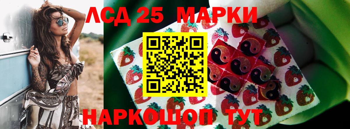 LSD-25 экстази кислота  LSD-25 экстази  ЛСД экстази ecstasy  Славгород  Вход с VPN 