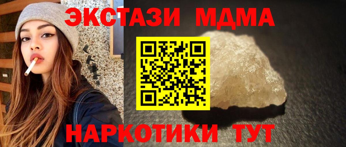 MDMA молли  МДМА Molly  Славгород  МДМА  Вход с VPN 