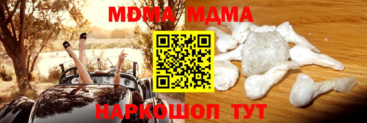 МДМА Molly Славгород