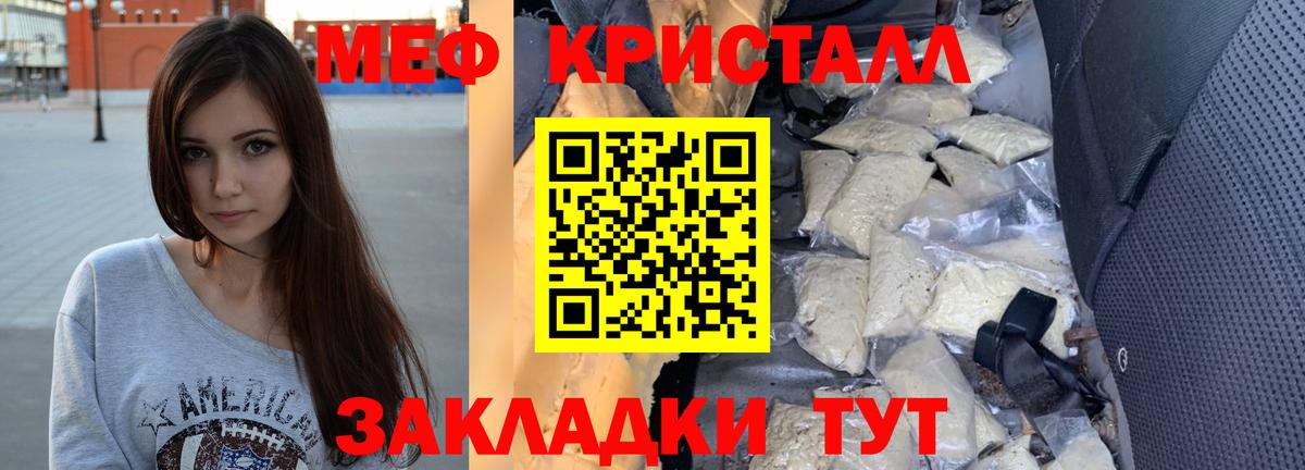 МЯУ-МЯУ  Вход с VPN  Славгород  МЯУ-МЯУ мяу мяу  Меф 