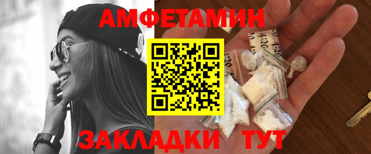 Метамфетамин пудра  Вход с VPN  Славгород 