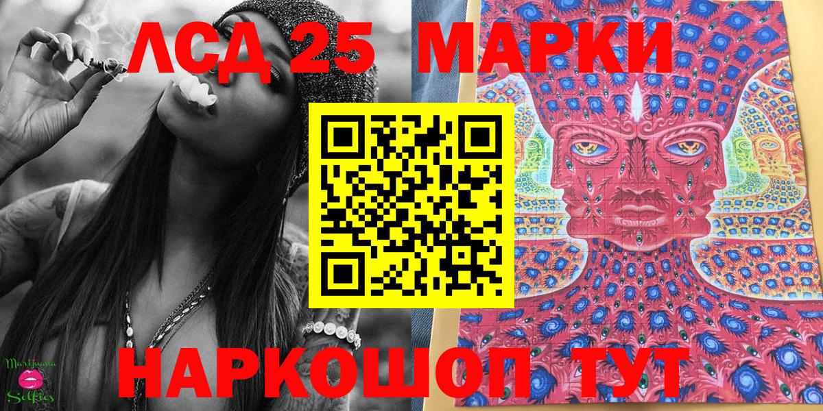 Марки 25I-NBOMe 1,8мг  хочу   Славгород  Вход с VPN 